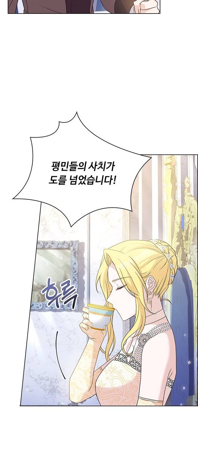 황제와의 하룻밤 68화 41