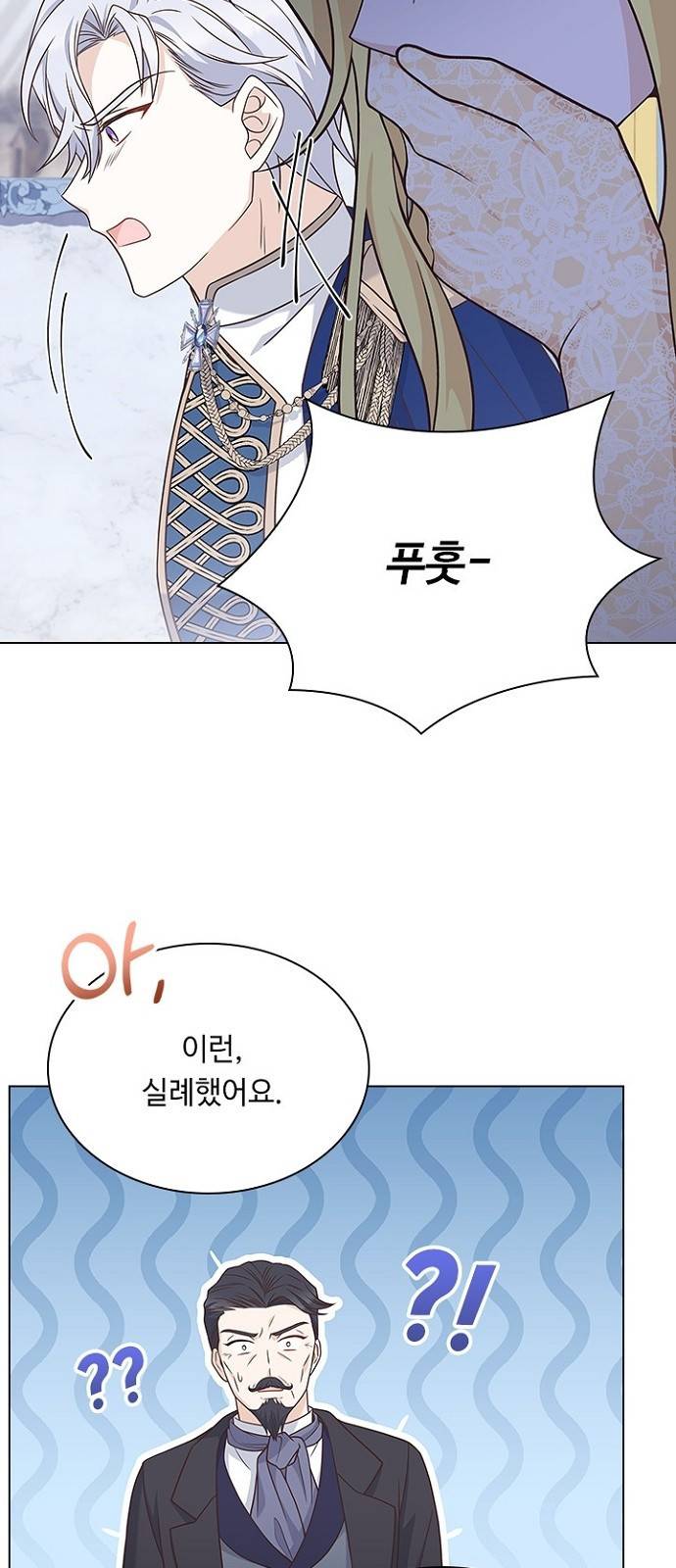 황제와의 하룻밤 68화 48