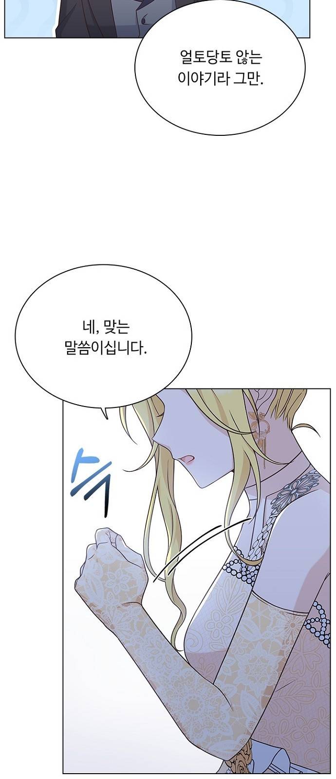 황제와의 하룻밤 68화 49