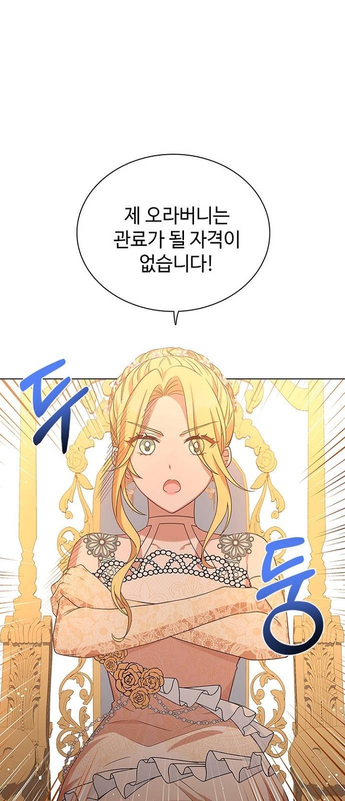 황제와의 하룻밤 68화 50