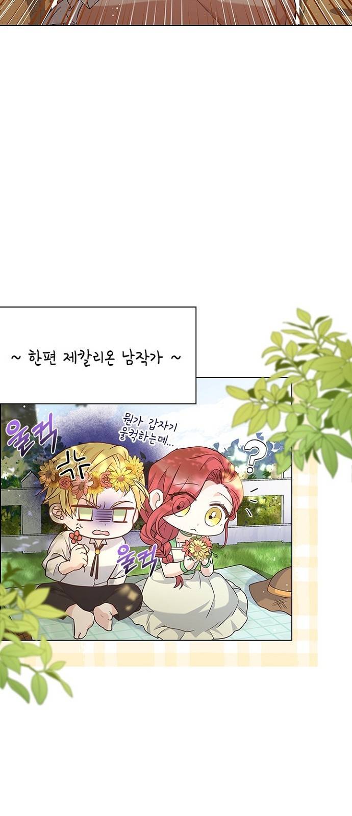 황제와의 하룻밤 68화 51