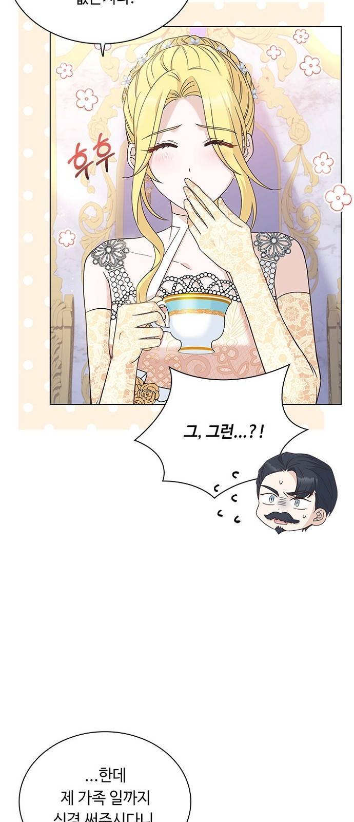 황제와의 하룻밤 68화 53