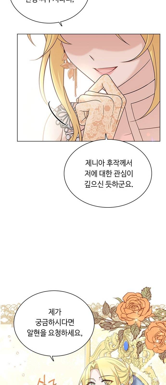 황제와의 하룻밤 68화 54
