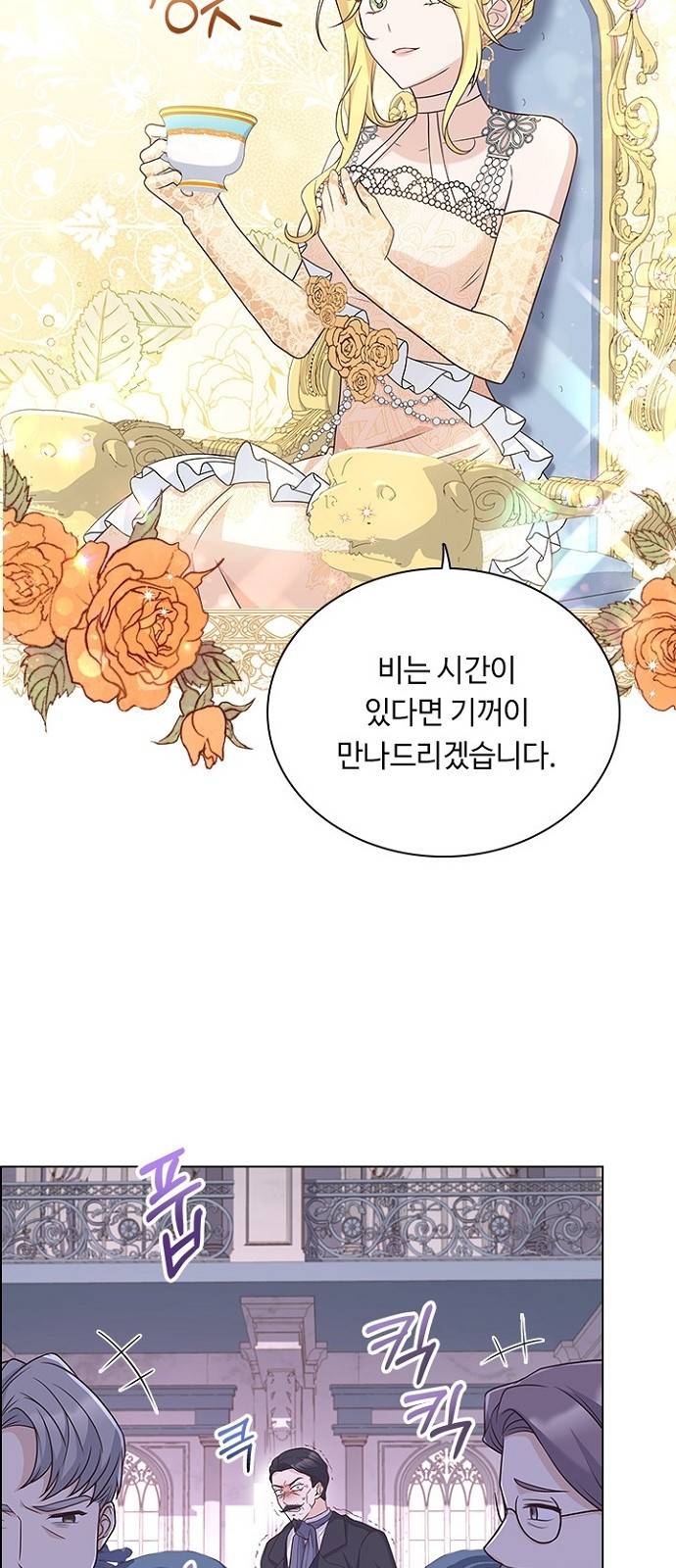 황제와의 하룻밤 68화 55