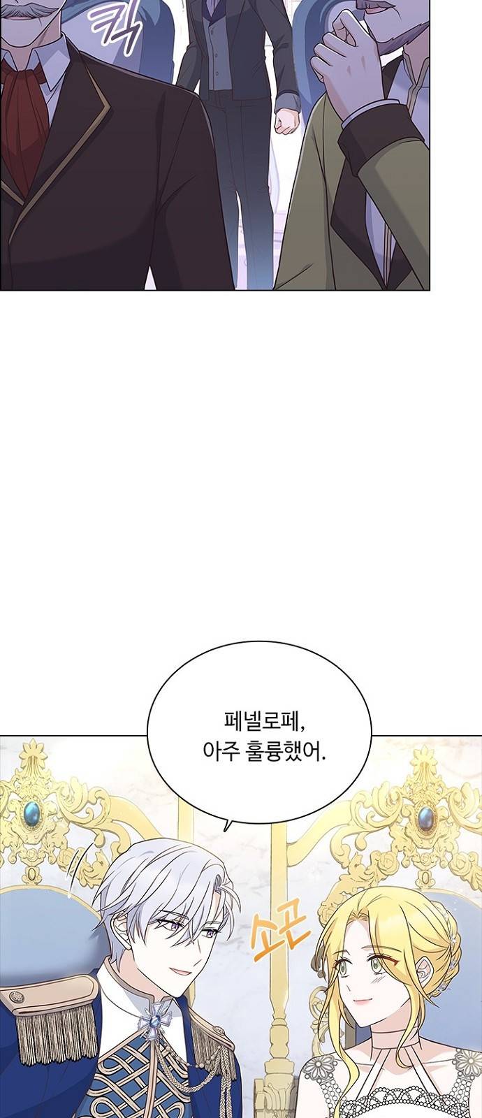 황제와의 하룻밤 68화 56
