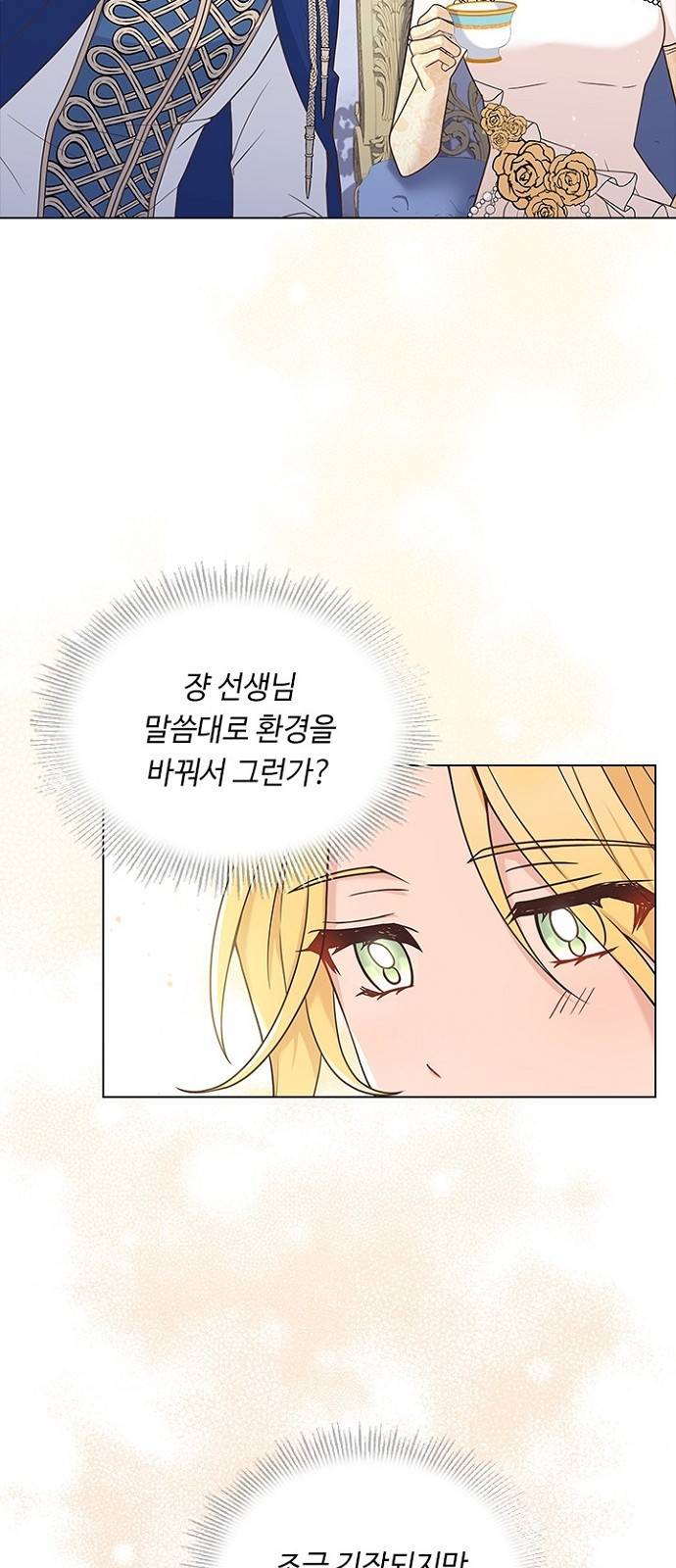 황제와의 하룻밤 68화 57