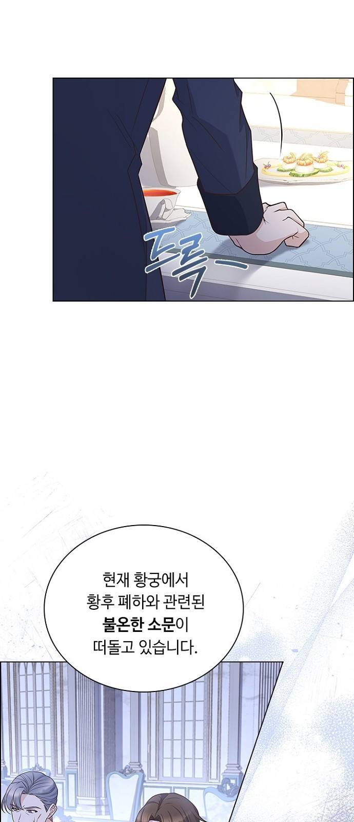 황제와의 하룻밤 68화 60