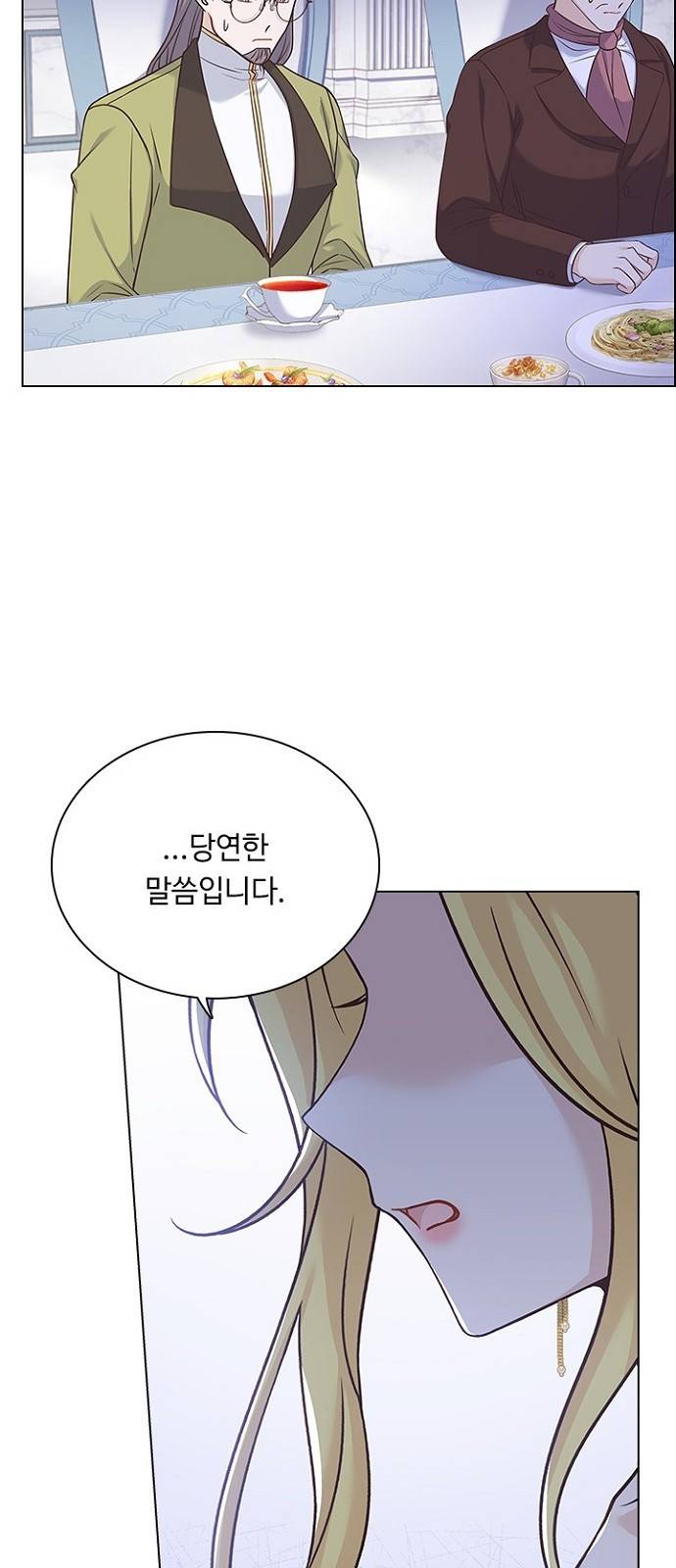 황제와의 하룻밤 68화 64