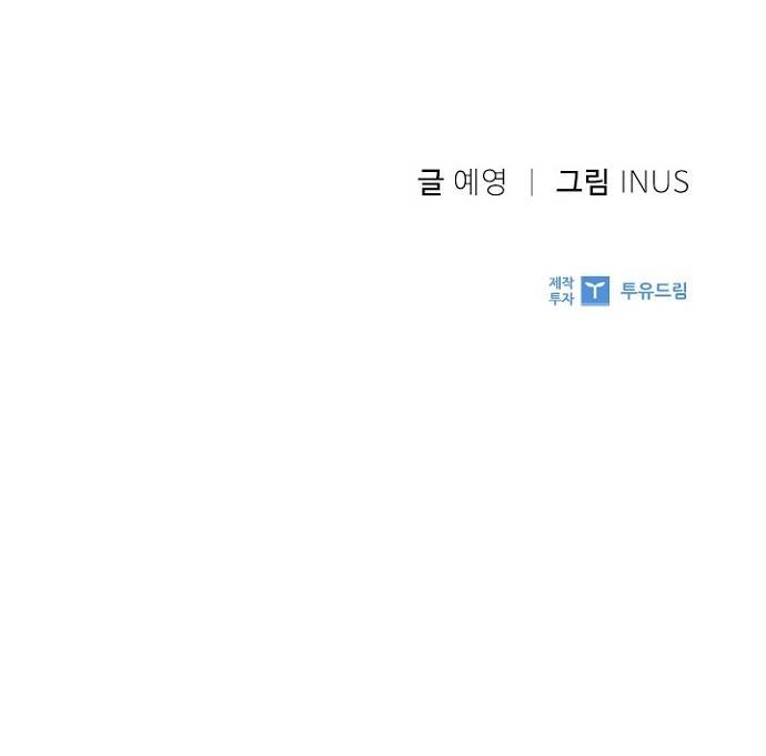 황제와의 하룻밤 68화 67