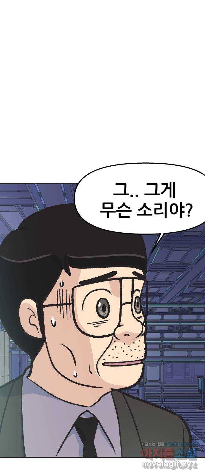파견체 20화 진실은 위험해 3