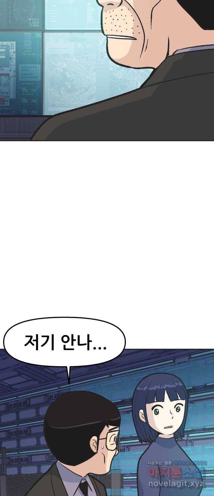 파견체 20화 진실은 위험해 8