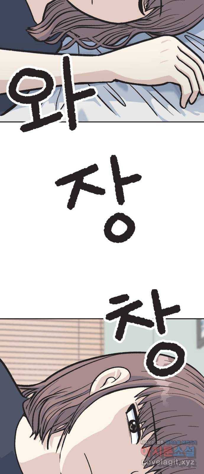 파견체 20화 진실은 위험해 15