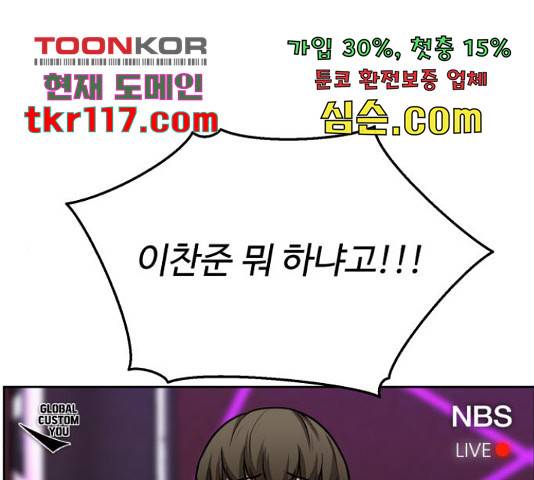 디나운스 21화 1