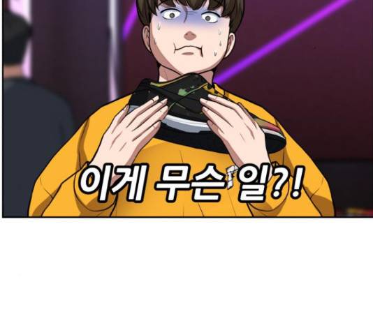 디나운스 21화 2