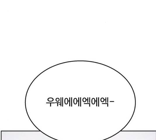 디나운스 21화 3