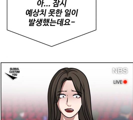 디나운스 21화 6