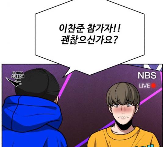 디나운스 21화 8