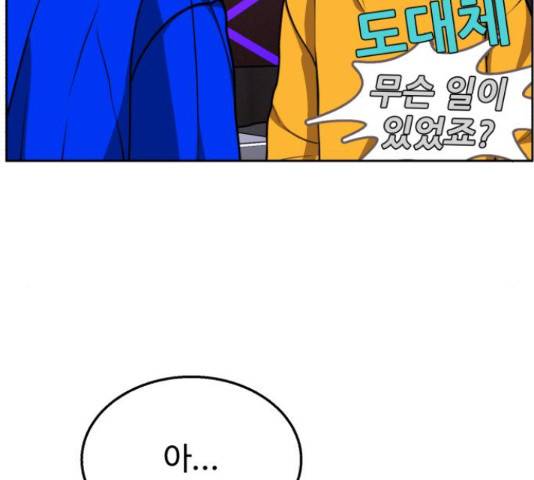 디나운스 21화 9