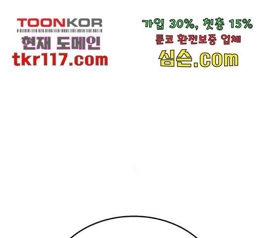 디나운스 21화 11