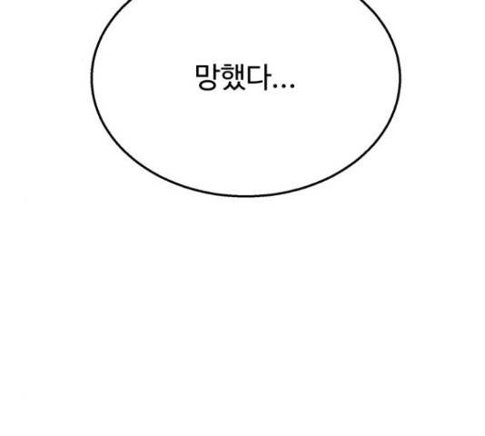 디나운스 21화 12