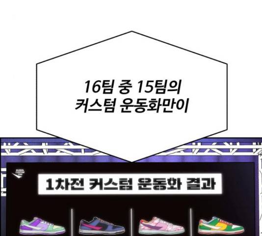 디나운스 21화 16
