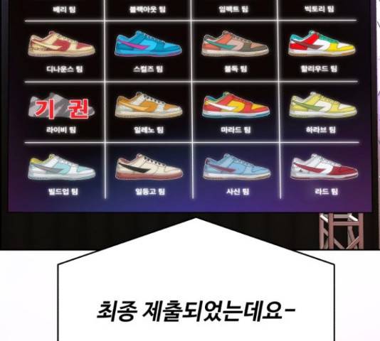 디나운스 21화 17