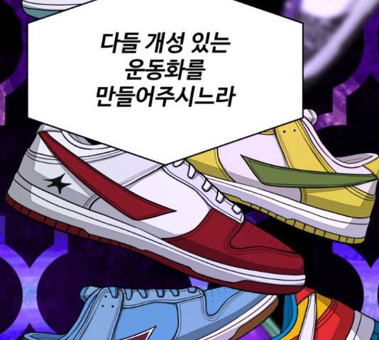 디나운스 21화 19