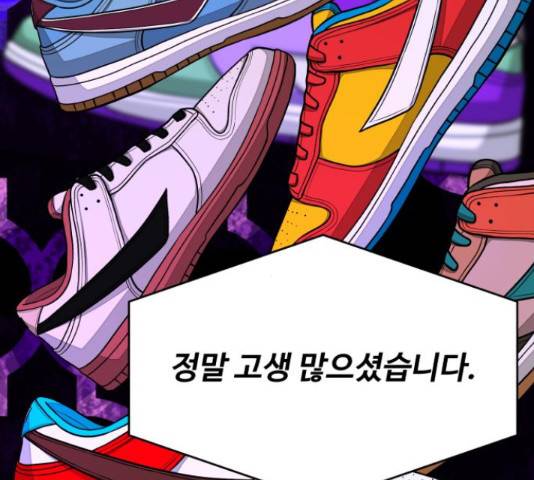 디나운스 21화 20