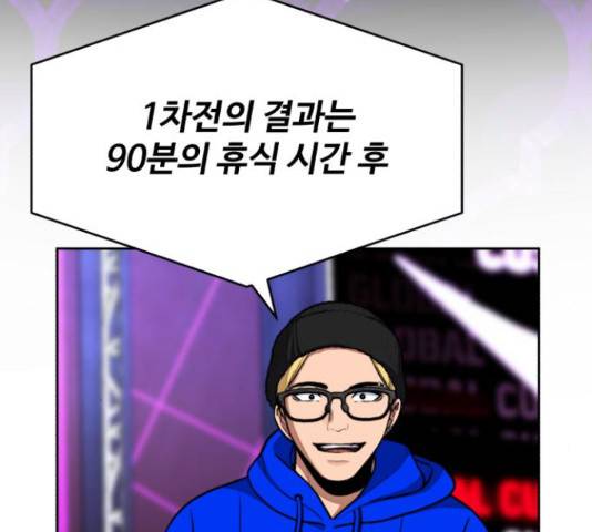 디나운스 21화 22