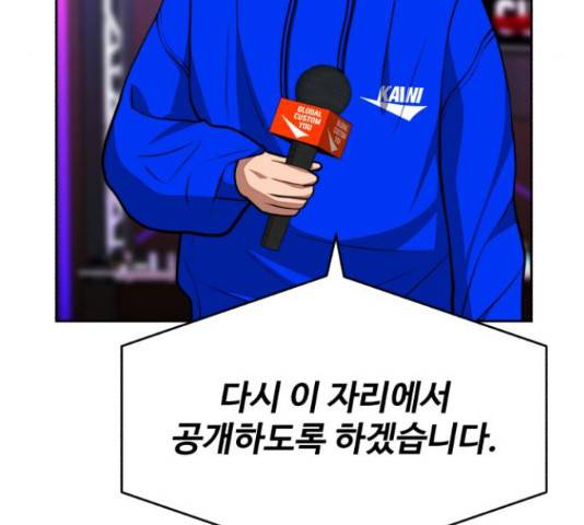 디나운스 21화 23