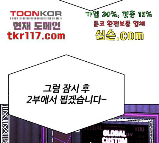 디나운스 21화 24