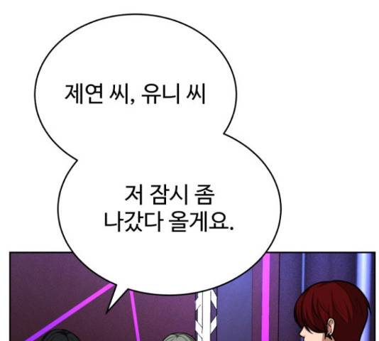 디나운스 21화 29