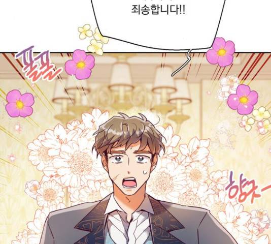 원작은 완결난 지 한참 됐습니다만 32화 3