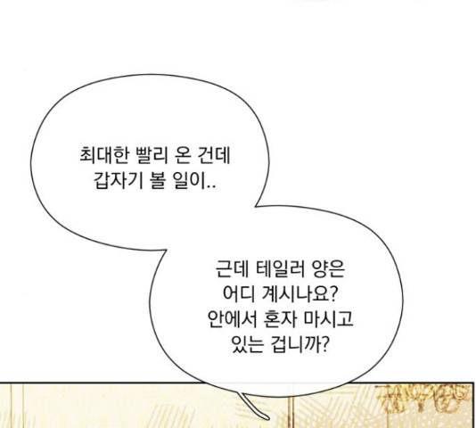 원작은 완결난 지 한참 됐습니다만 32화 5