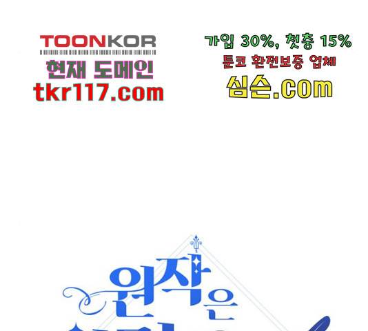 원작은 완결난 지 한참 됐습니다만 32화 11