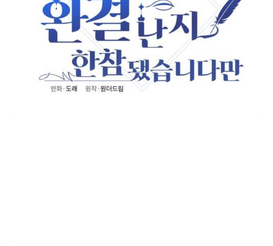 원작은 완결난 지 한참 됐습니다만 32화 12