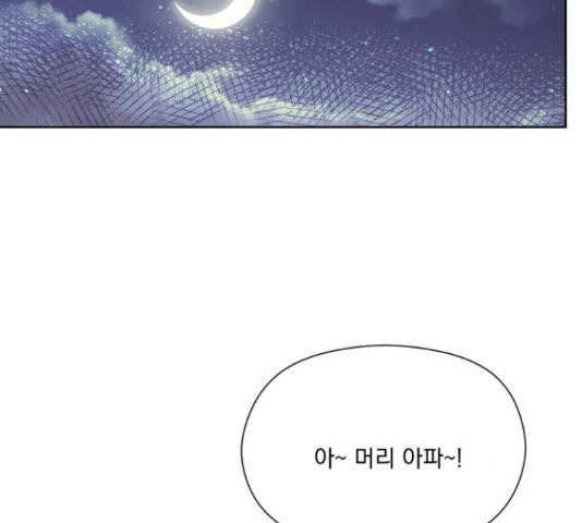 원작은 완결난 지 한참 됐습니다만 32화 14