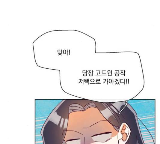 원작은 완결난 지 한참 됐습니다만 32화 19