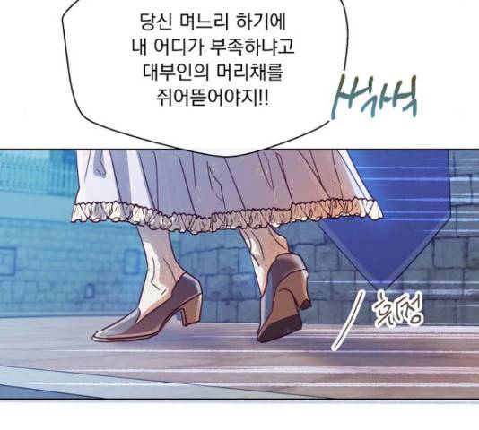 원작은 완결난 지 한참 됐습니다만 32화 21