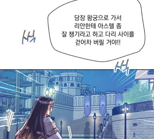 원작은 완결난 지 한참 됐습니다만 32화 24