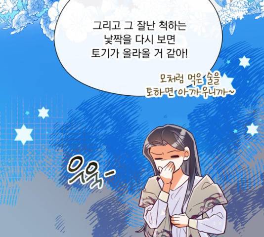 원작은 완결난 지 한참 됐습니다만 32화 29