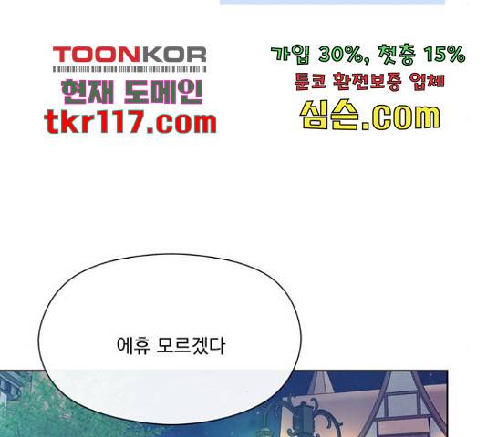원작은 완결난 지 한참 됐습니다만 32화 34