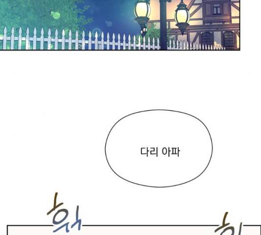 원작은 완결난 지 한참 됐습니다만 32화 35