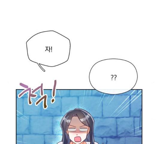 원작은 완결난 지 한참 됐습니다만 32화 52