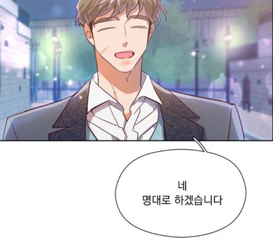 원작은 완결난 지 한참 됐습니다만 32화 55