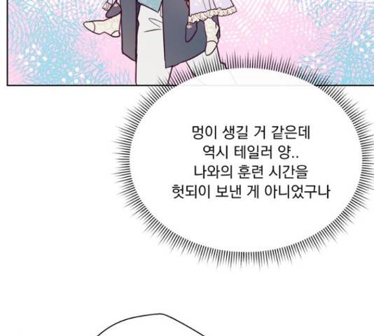 원작은 완결난 지 한참 됐습니다만 32화 65
