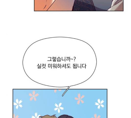원작은 완결난 지 한참 됐습니다만 32화 67