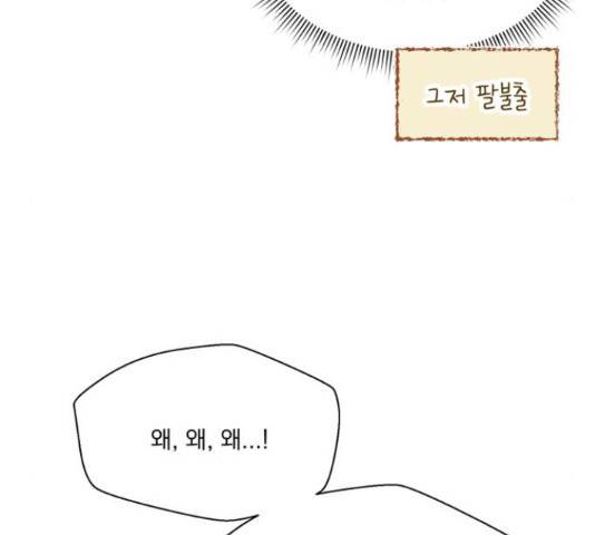 원작은 완결난 지 한참 됐습니다만 32화 69