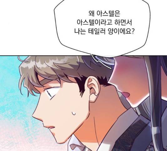 원작은 완결난 지 한참 됐습니다만 32화 70