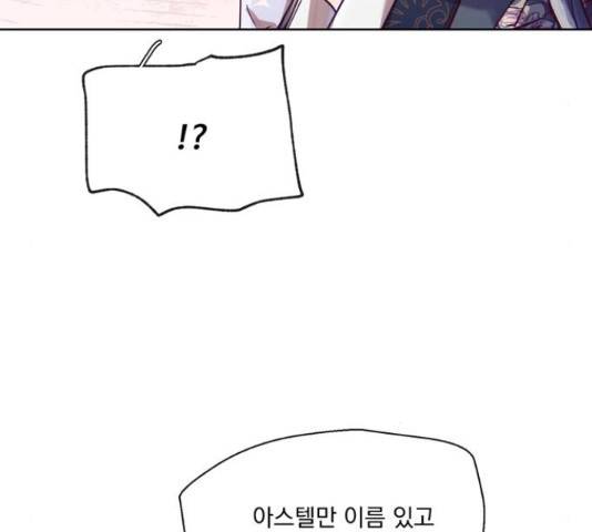 원작은 완결난 지 한참 됐습니다만 32화 71